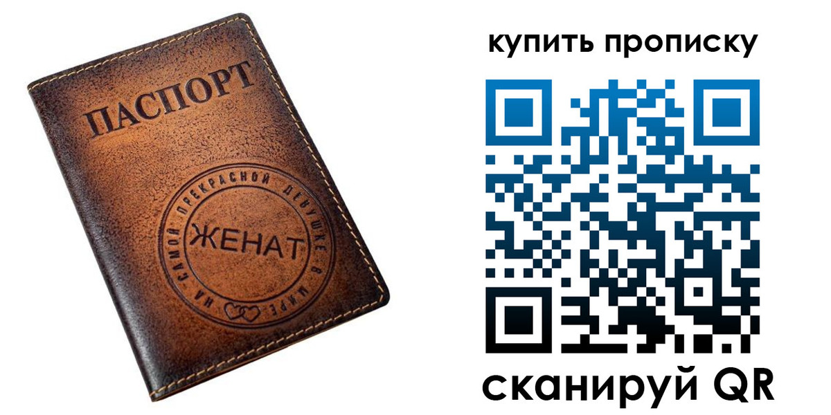 прописка для школы в Бутурлиновке