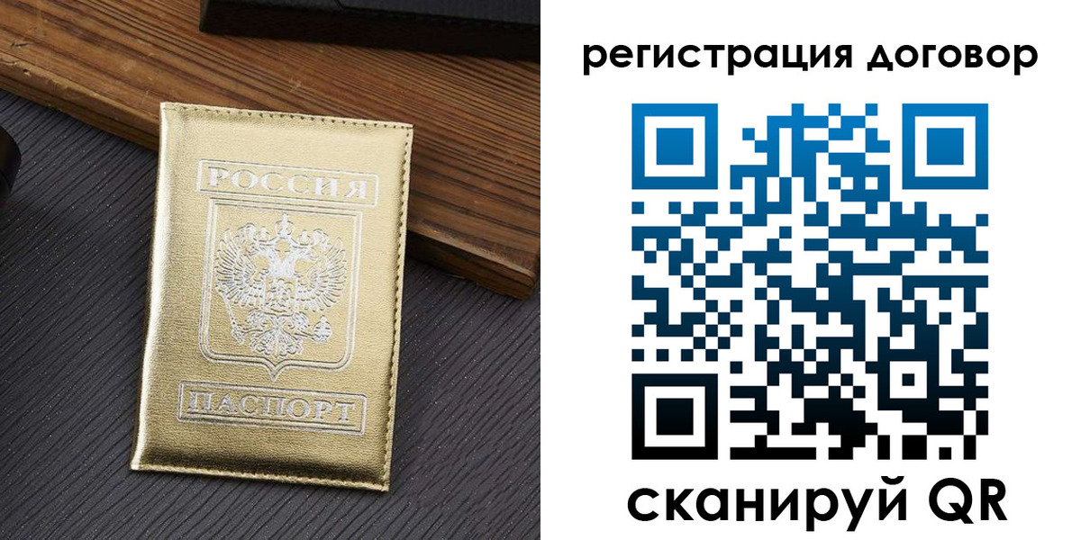 временная регистрация 2025 в Бутурлиновке