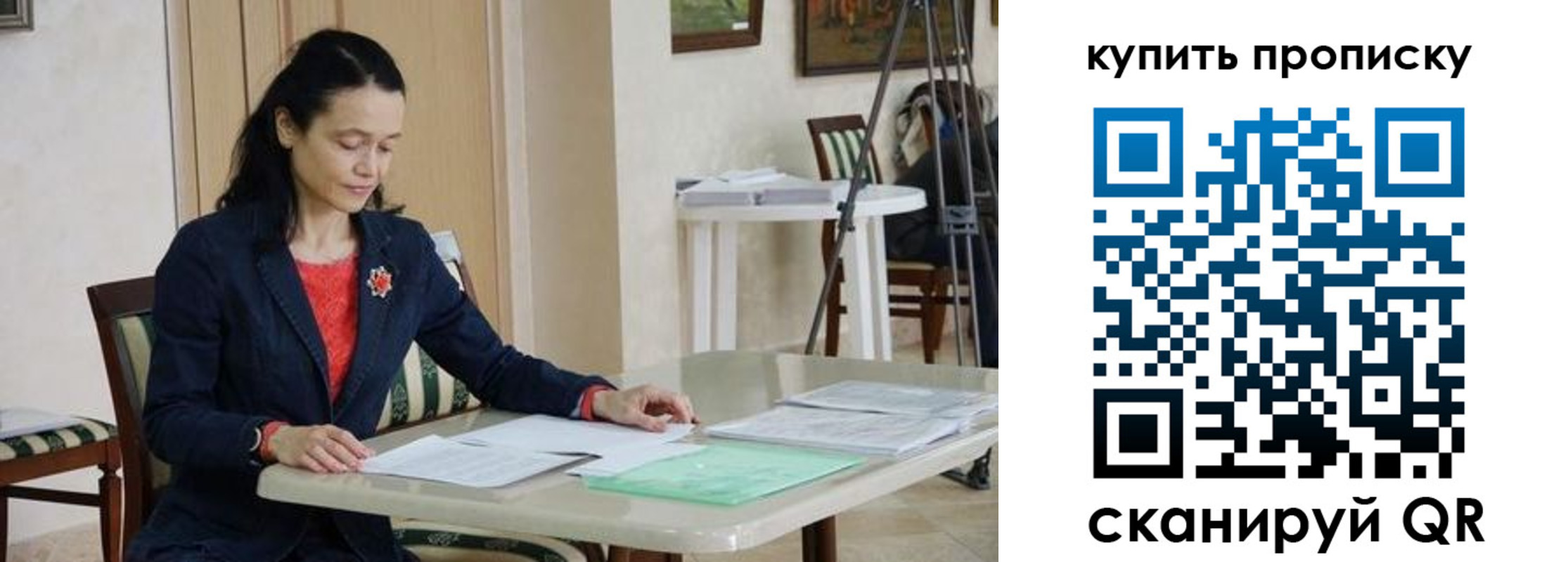 прописка законно в Бутурлиновке