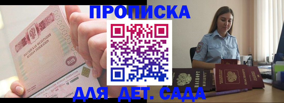 временная регистрация для всех в Бутурлиновке