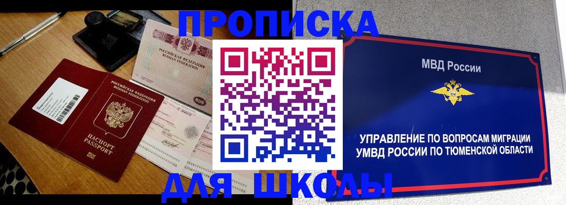 временная регистрация недорого в Бутурлиновке