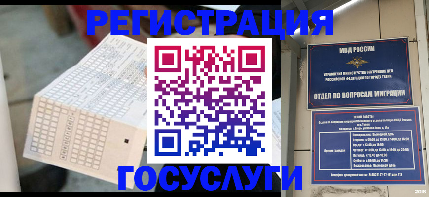 прописка гарантия в Бутурлиновке