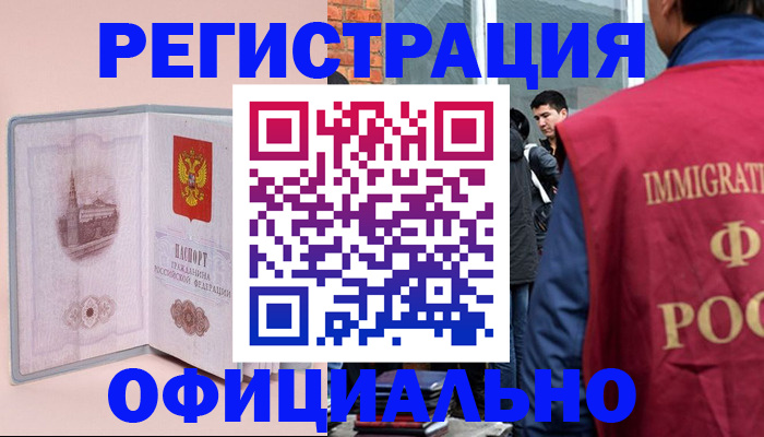 временная регистрация в квартире в Бутурлиновке