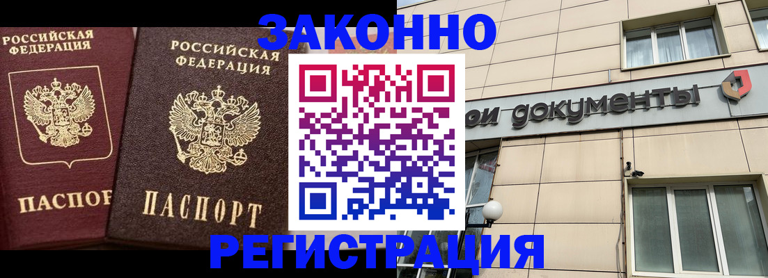 прописка в Бутурлиновке