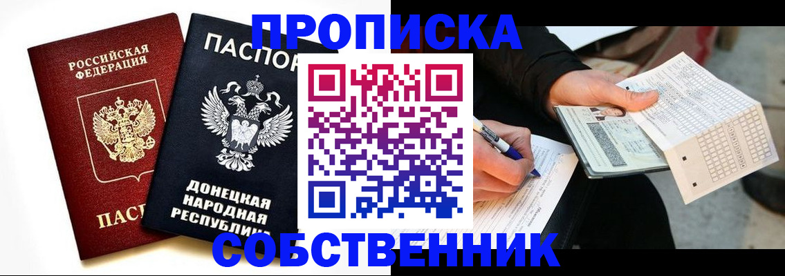 прописка штамп в Бутурлиновке