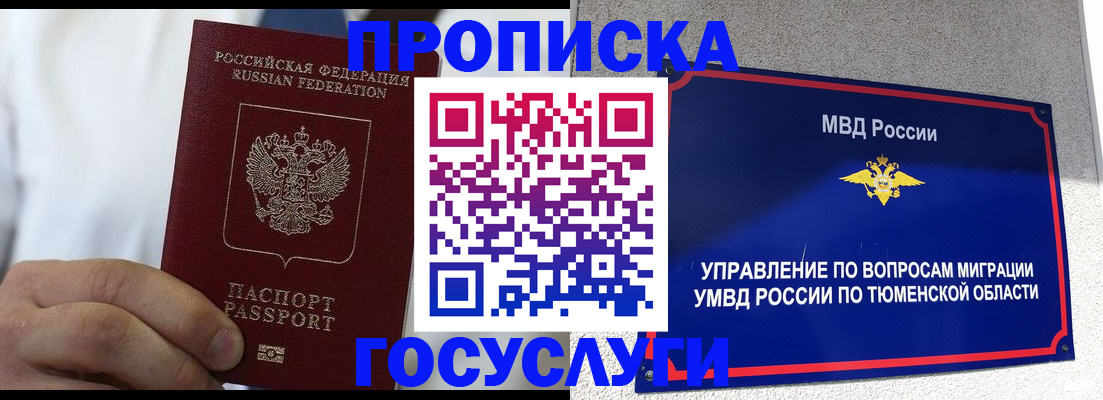 временная регистрация госуслуги в Бутурлиновке